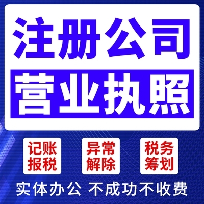 重慶南岸區企業服務指南 法人變更、公司注冊與代理記賬一站式代辦