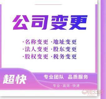 九龍坡代理記賬0元公司注冊地址變更代辦，專業高效服務助力企業發展