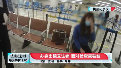 北京女子巧用出境政策，為免稅購(gòu)物再注銷，自費(fèi)留學(xué)中介揭秘