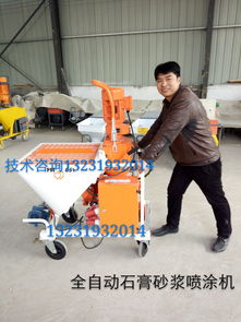 貴州石膏砂漿噴涂機廠家 低價位優質產品與專業技術支持