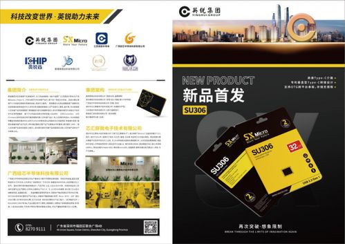 集邦咨詢2021存儲產業趨勢峰會 英銳集團新品首展圓滿落幕，共繪技術新藍圖