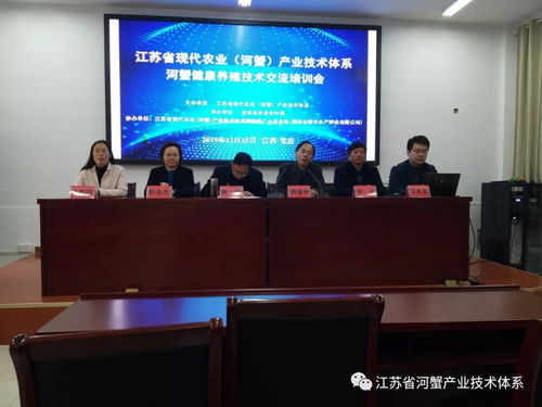 科技賦能，綠色先行——江蘇省河蟹產業技術體系健康養殖技術交流培訓會在寶應成功舉辦
